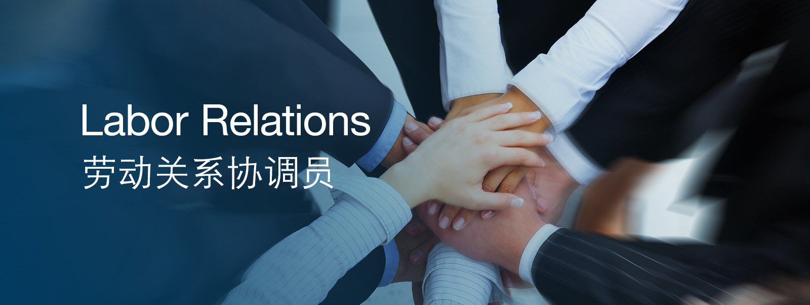 labor-relations-update-blog-v3.jpg